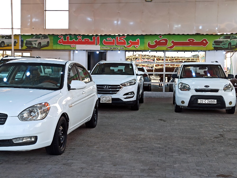 Barakat Al-Aqeela Showroom